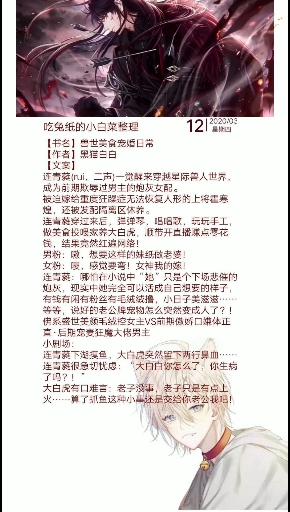 #小说推荐#兽世美食宠婚日常【小说推荐】