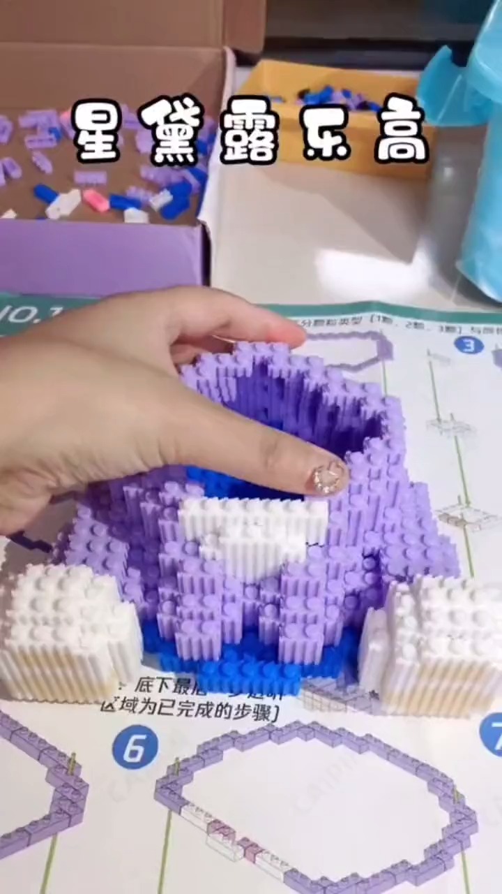 #搞笑萌娃#大朋友小朋友都喜欢的#星黛露,真的很好看呀!#积木 #创意礼物#