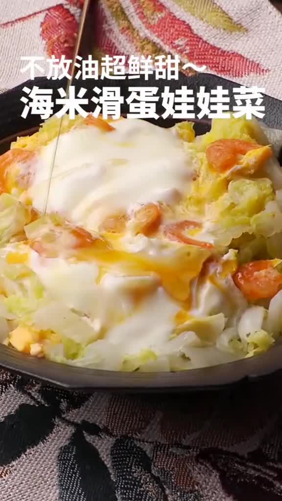 海米和娃娃菜的搭配,试过才知道有多鲜!美食