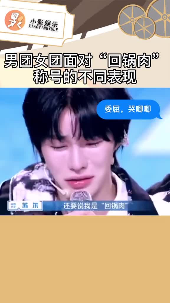 男团女团面临“回锅肉”名称的差别阐扬,棠姐的回覆也太霸气了,不愧是你!(1)