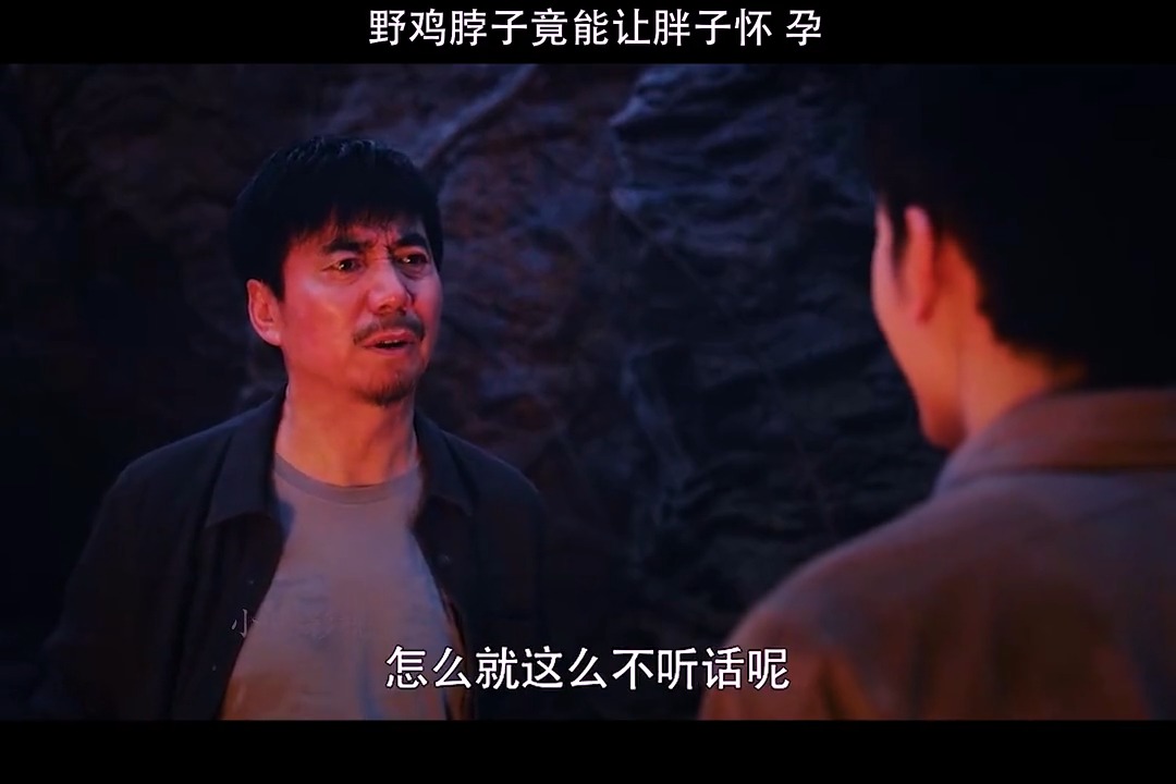 神奇的野鸡脖子可把胖子害惨了