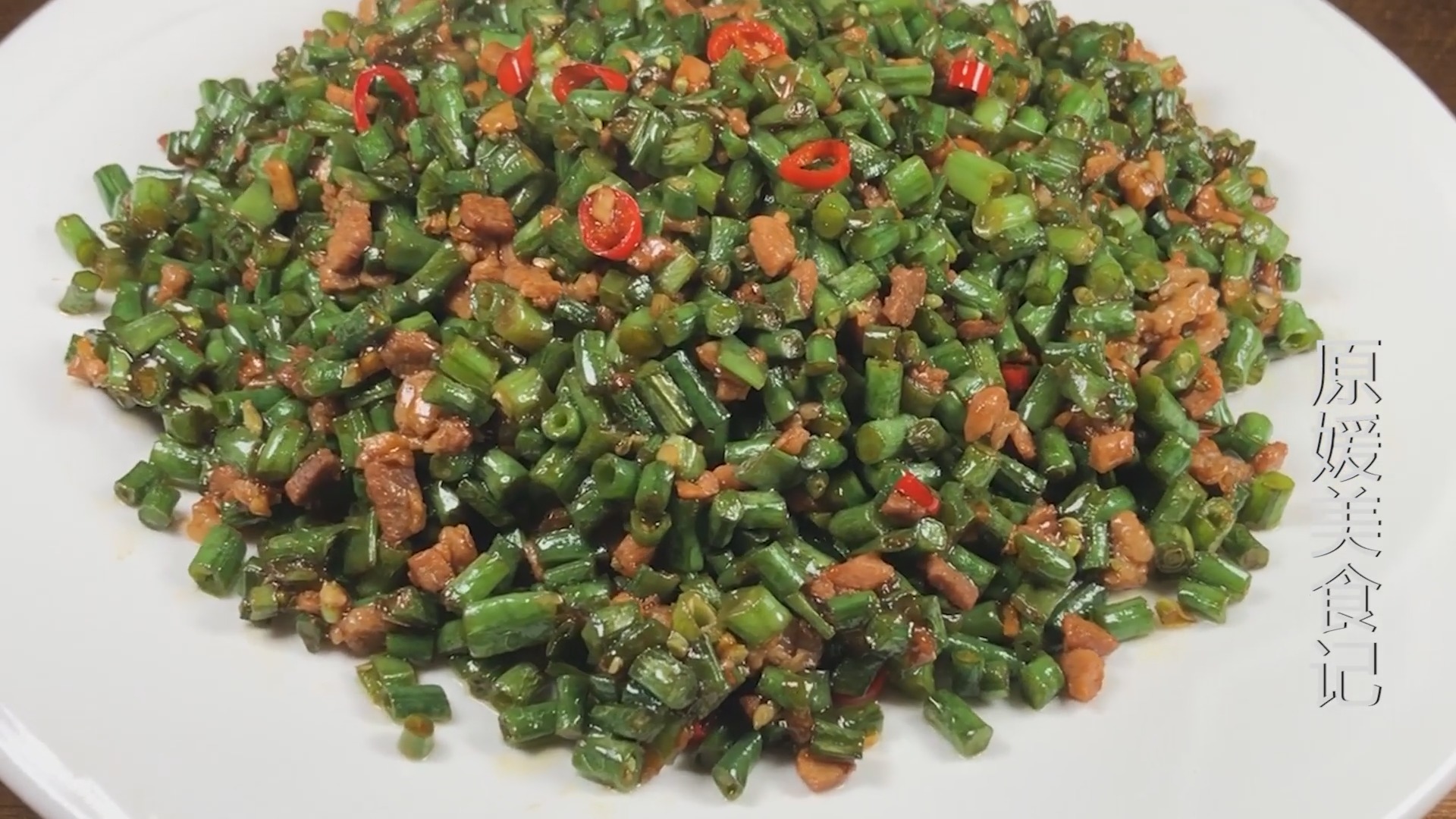 #不可辜负的美食#肉末豆角怎么做才好吃,试试这么做,开胃下饭
