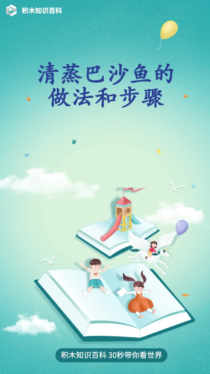 清蒸巴沙鱼的做法和步骤