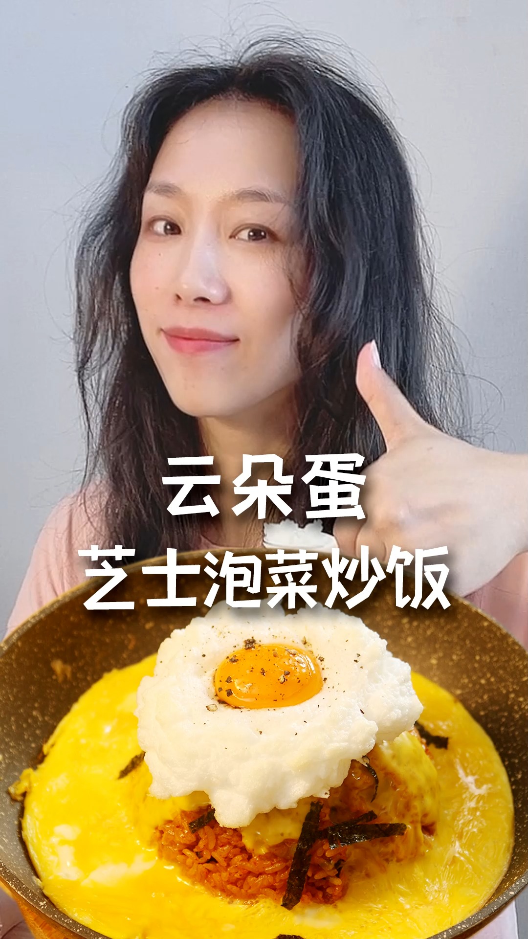 颜值与味道并存的云朵泡菜炒饭,蛋黄泡菜的搭配一秒入魂!