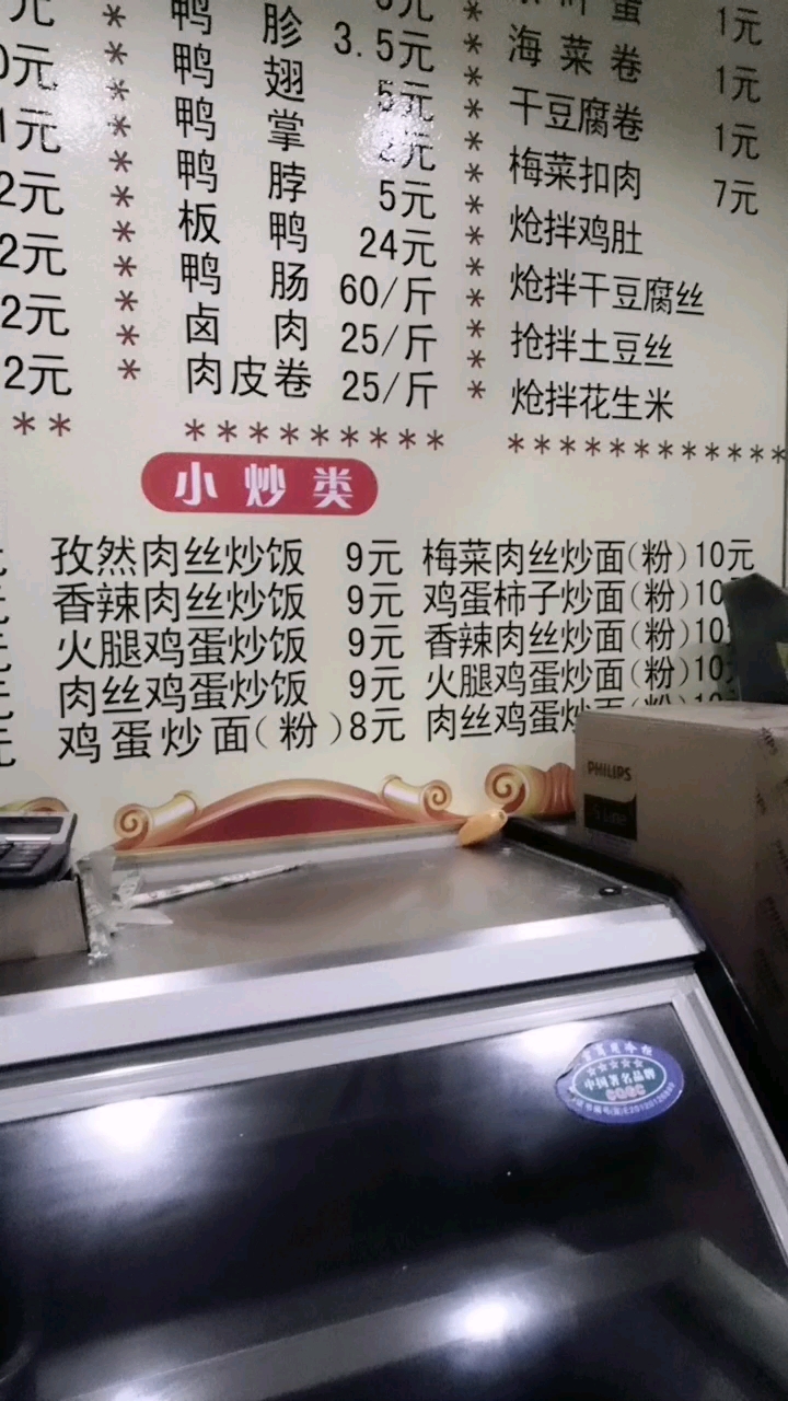 沙县小吃好吃不贵