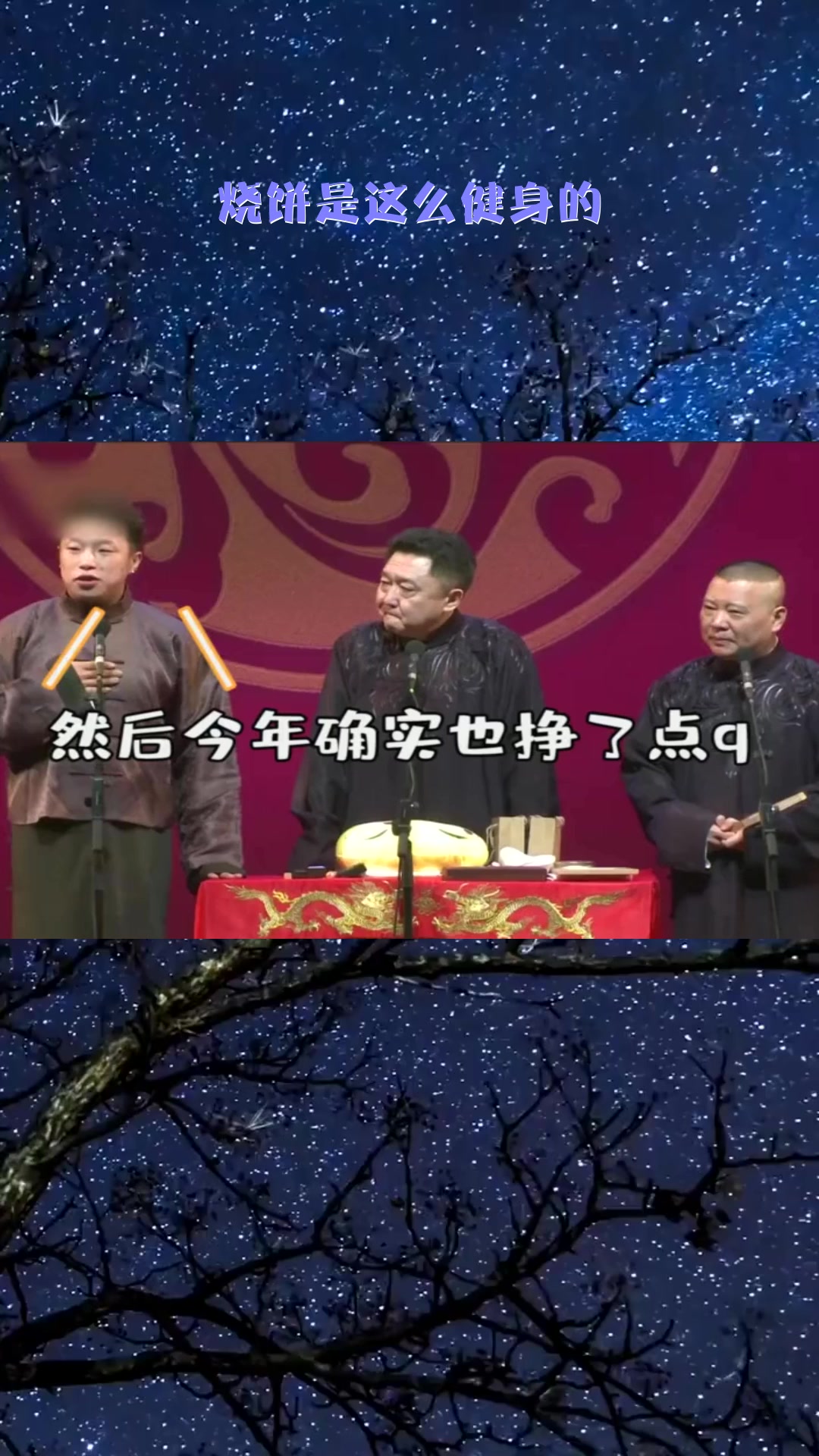#搞笑段子#烧饼是这么健身的