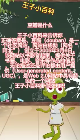 豆瓣是什么     