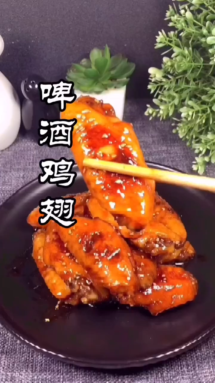 啤酒鸡翅怎么弄简单又好吃