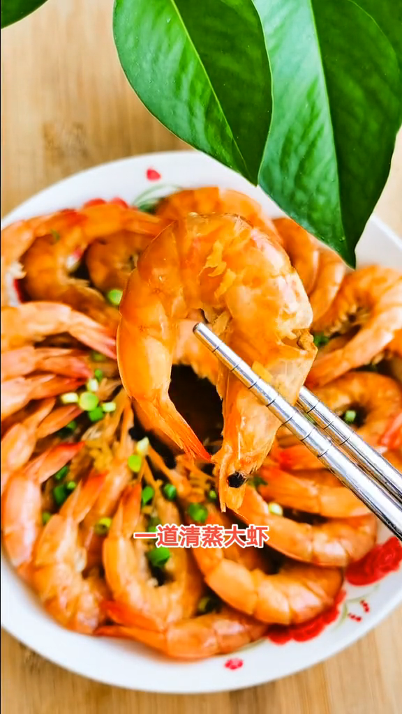 蒸大虾的做法步骤