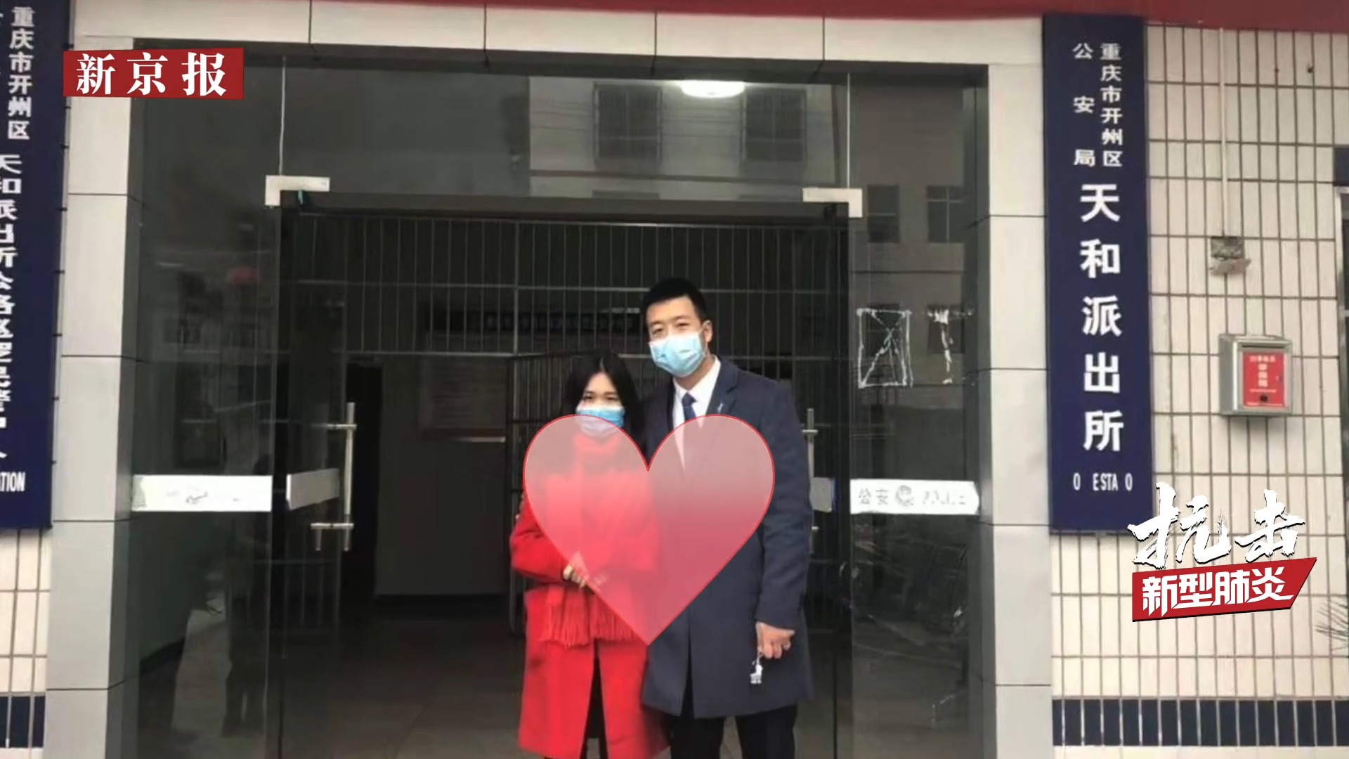 有料丨一场13分钟的婚礼:新郎新娘派出所门口拍张照片继续投入防疫工作