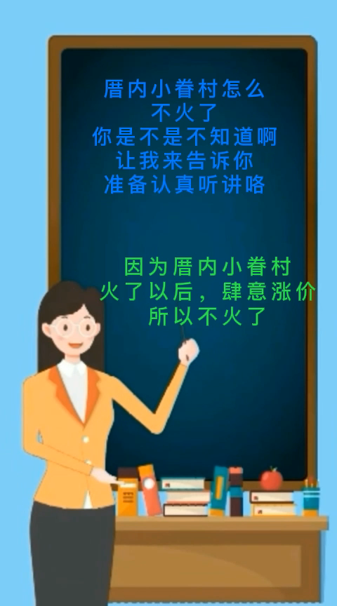 厝内小眷村为什么不火了