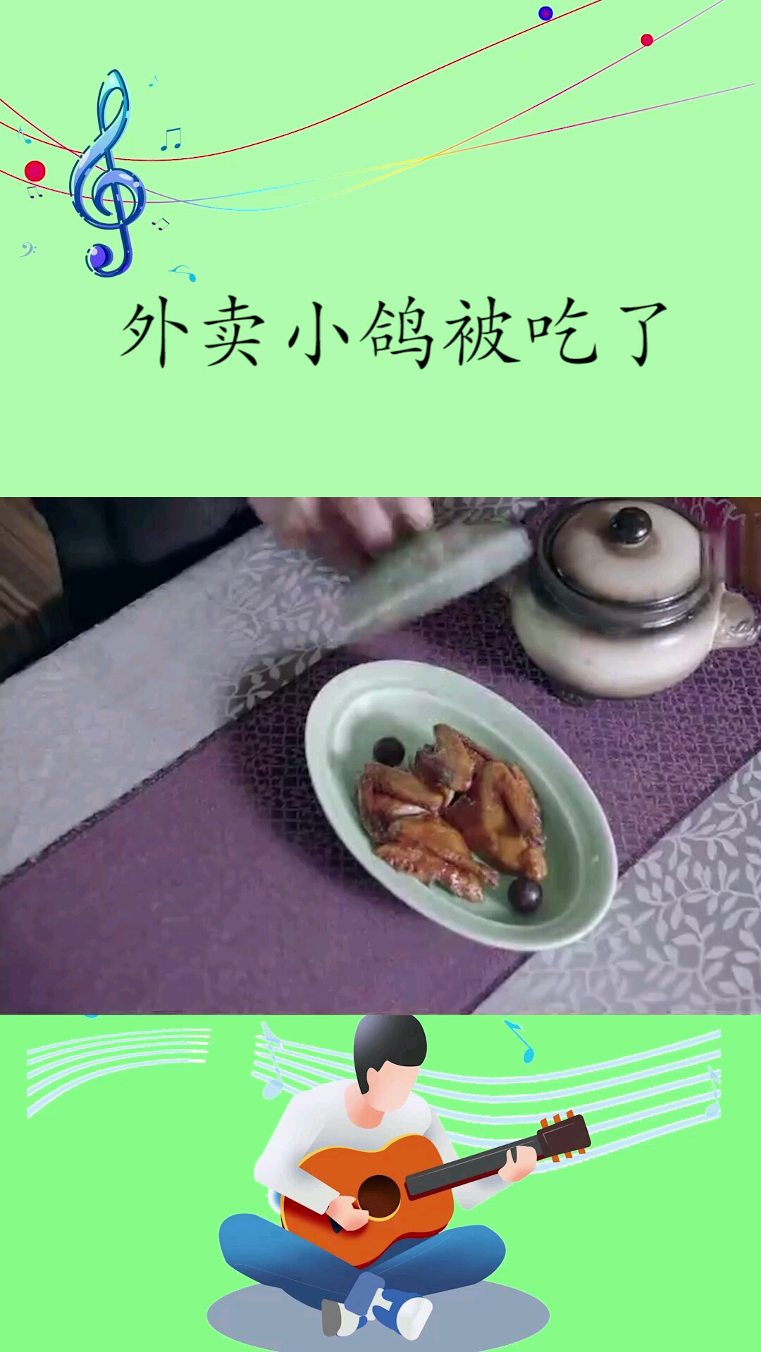 外卖小鸽被吃了