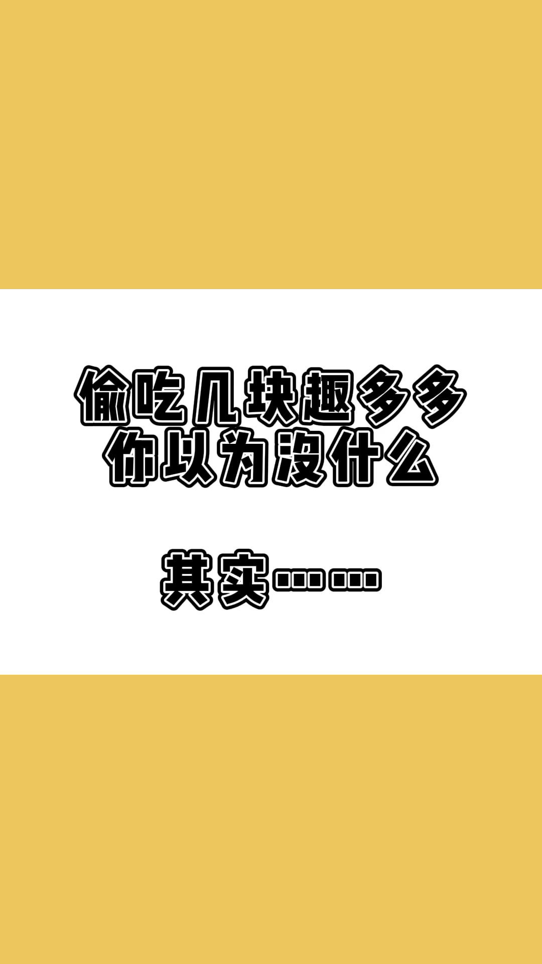 #瘦身减肥#三块趣多多巧克力曲奇竟有160大卡,甜甜的下午茶是高热量卡路里堆积起来的吧