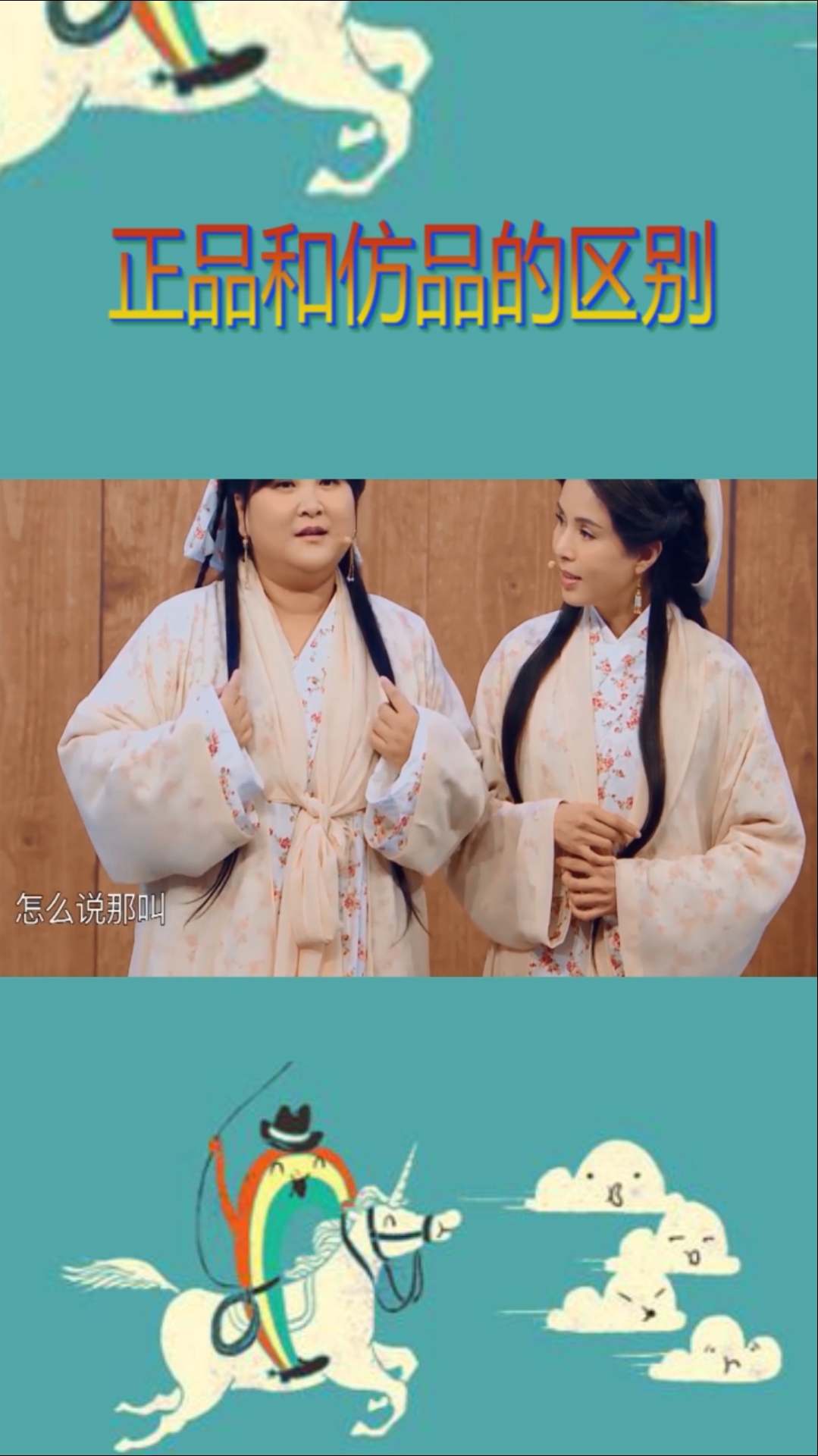 哈哈哈太真实了!