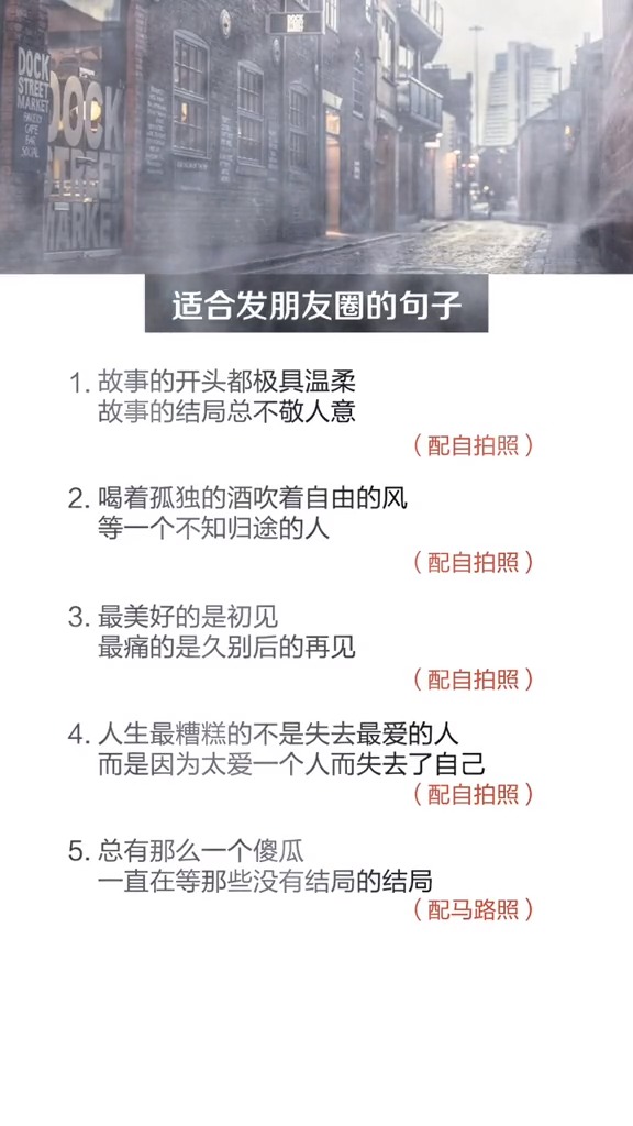 #适合发朋友圈的文字#人生最糟糕的,不是失去最爱的人,而是因为太爱一个人而失去了自己