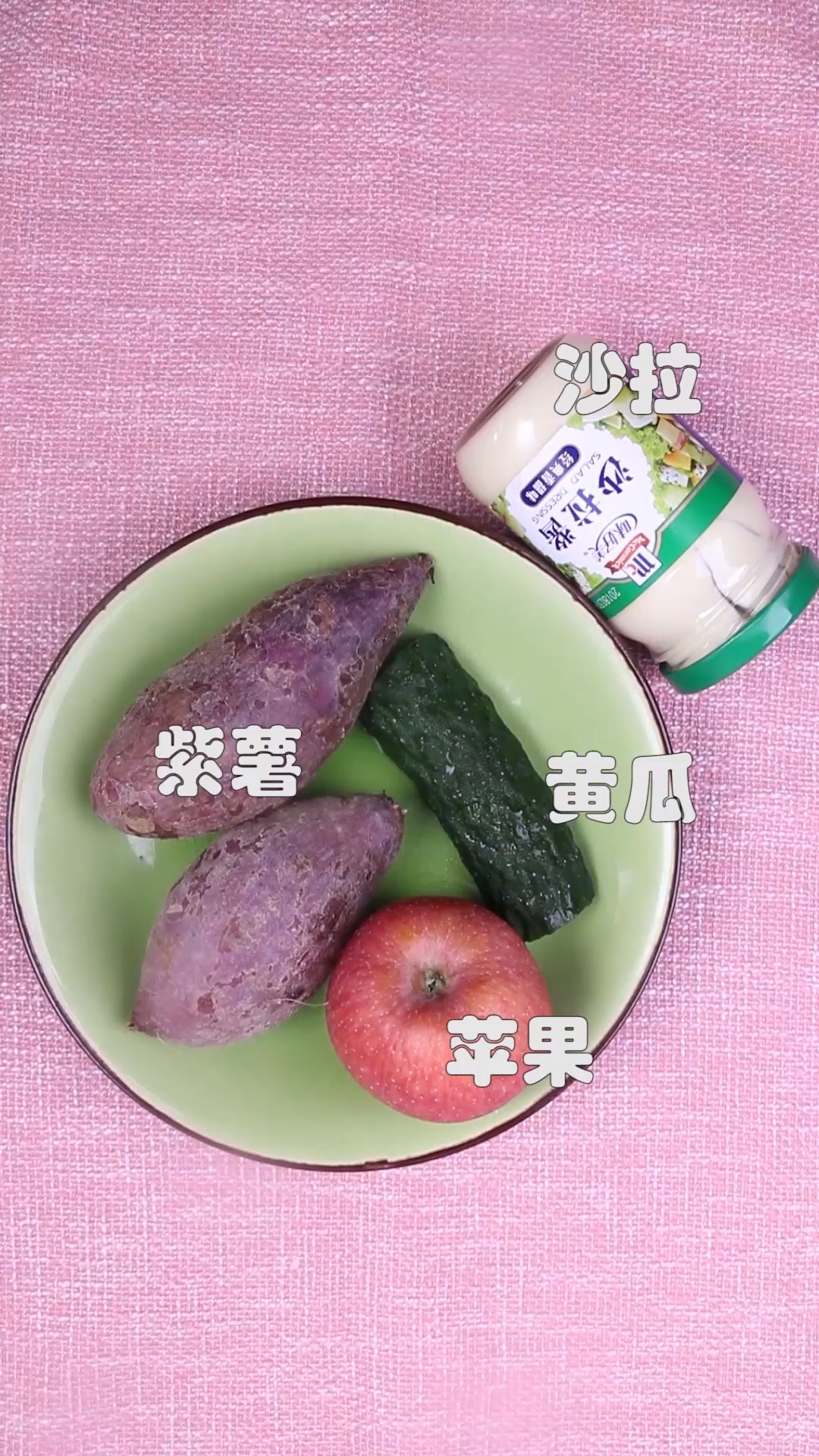 #创意美食#新鲜又健康的沙拉。