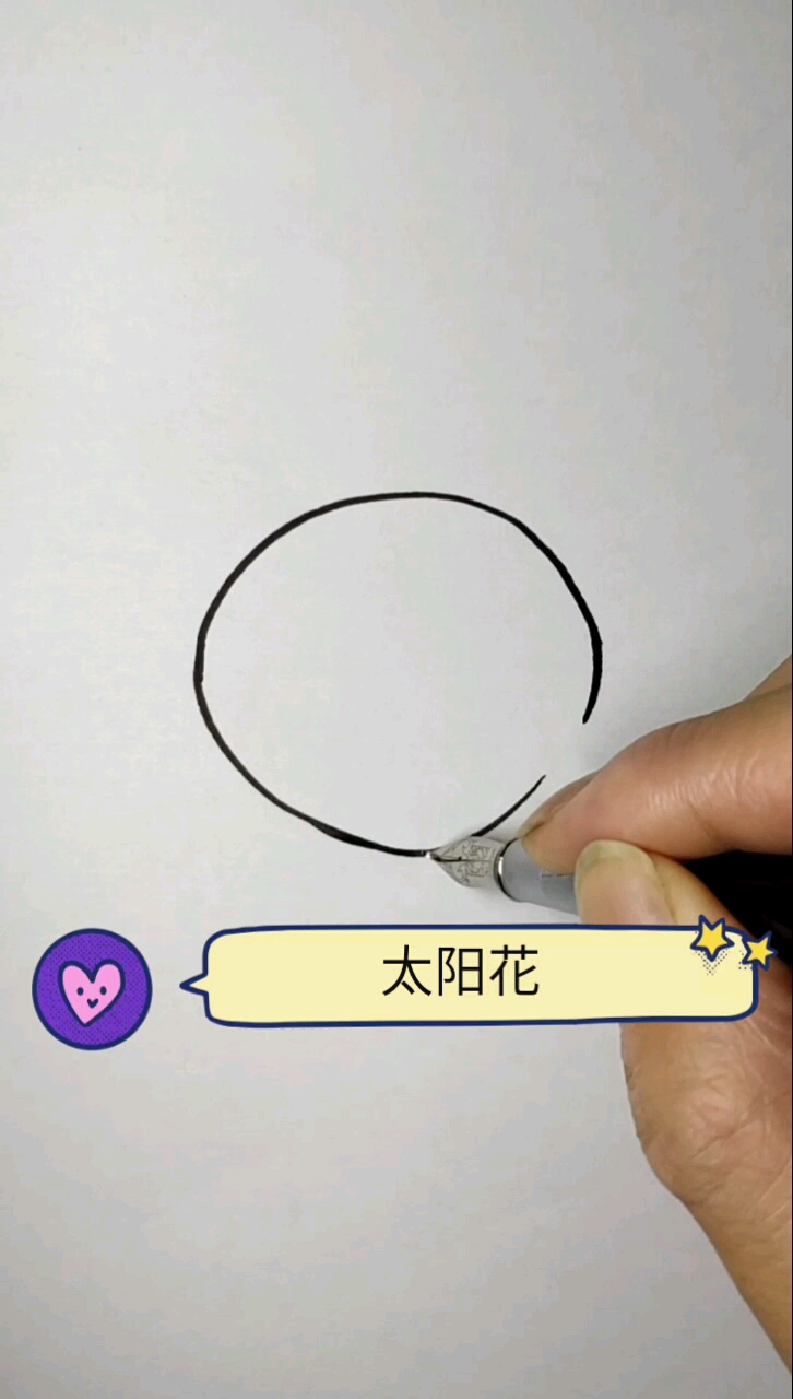简笔画植物大战僵尸里面的太阳花