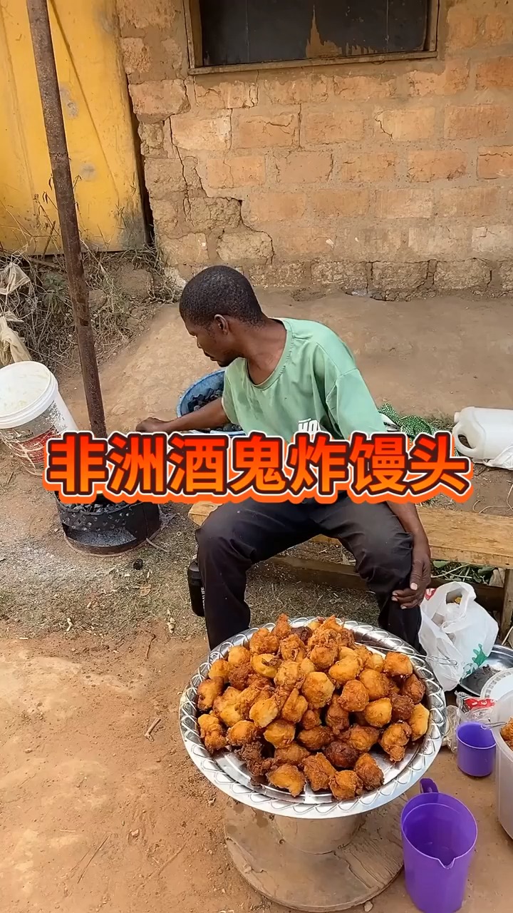 #美食记#非洲特色小吃油炸小馒头，要是再有点奶油就更香了