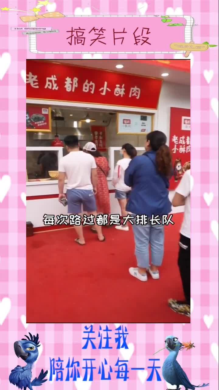 火爆成都的美食,福前小酥肉,搞笑视频