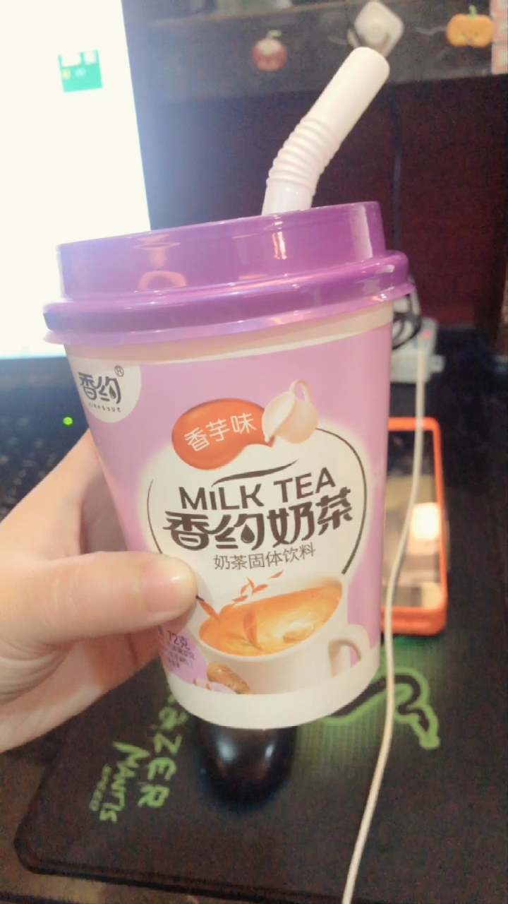 芋味 MILK TEA