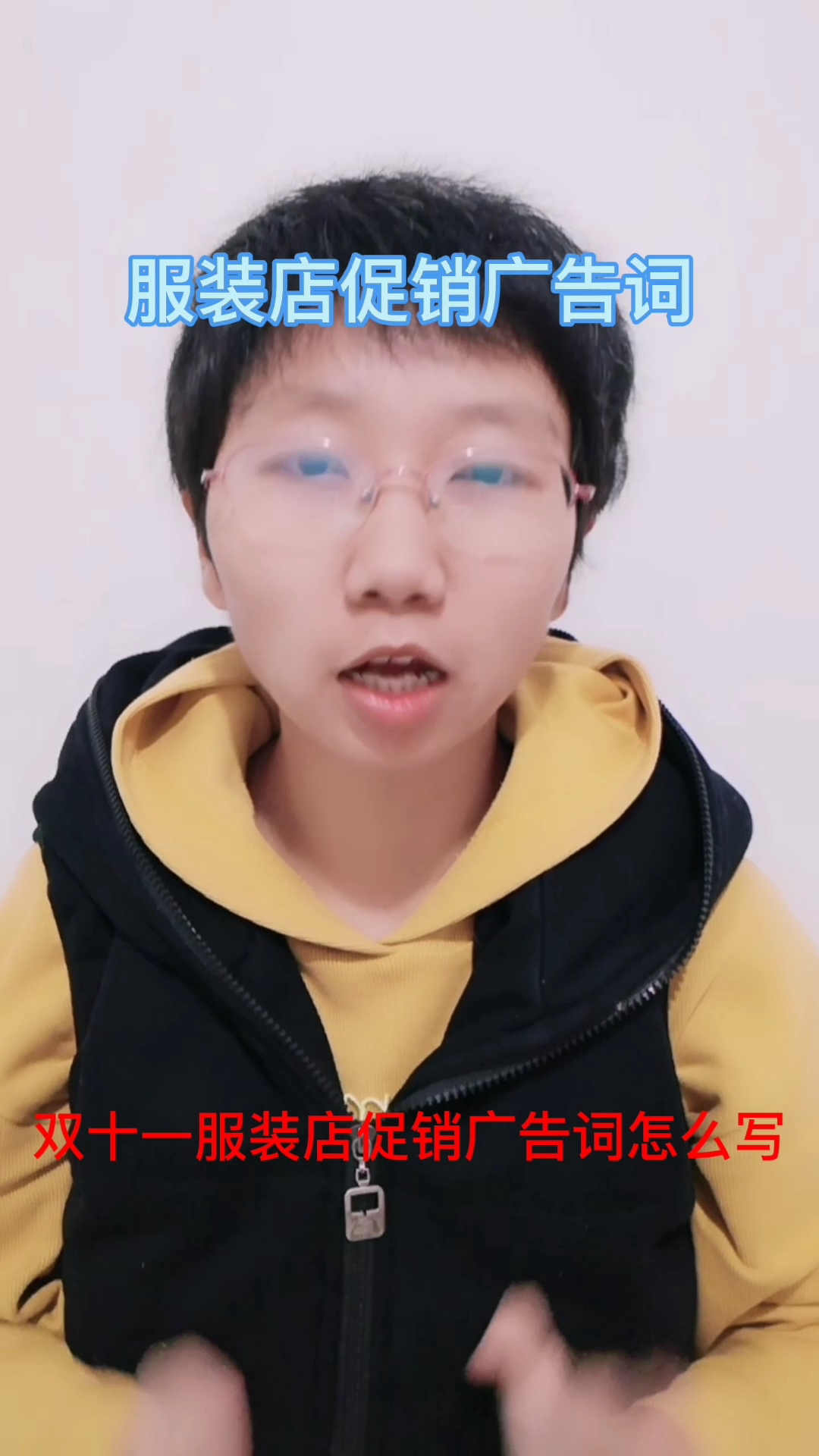 双11服装店促销广告词怎么写