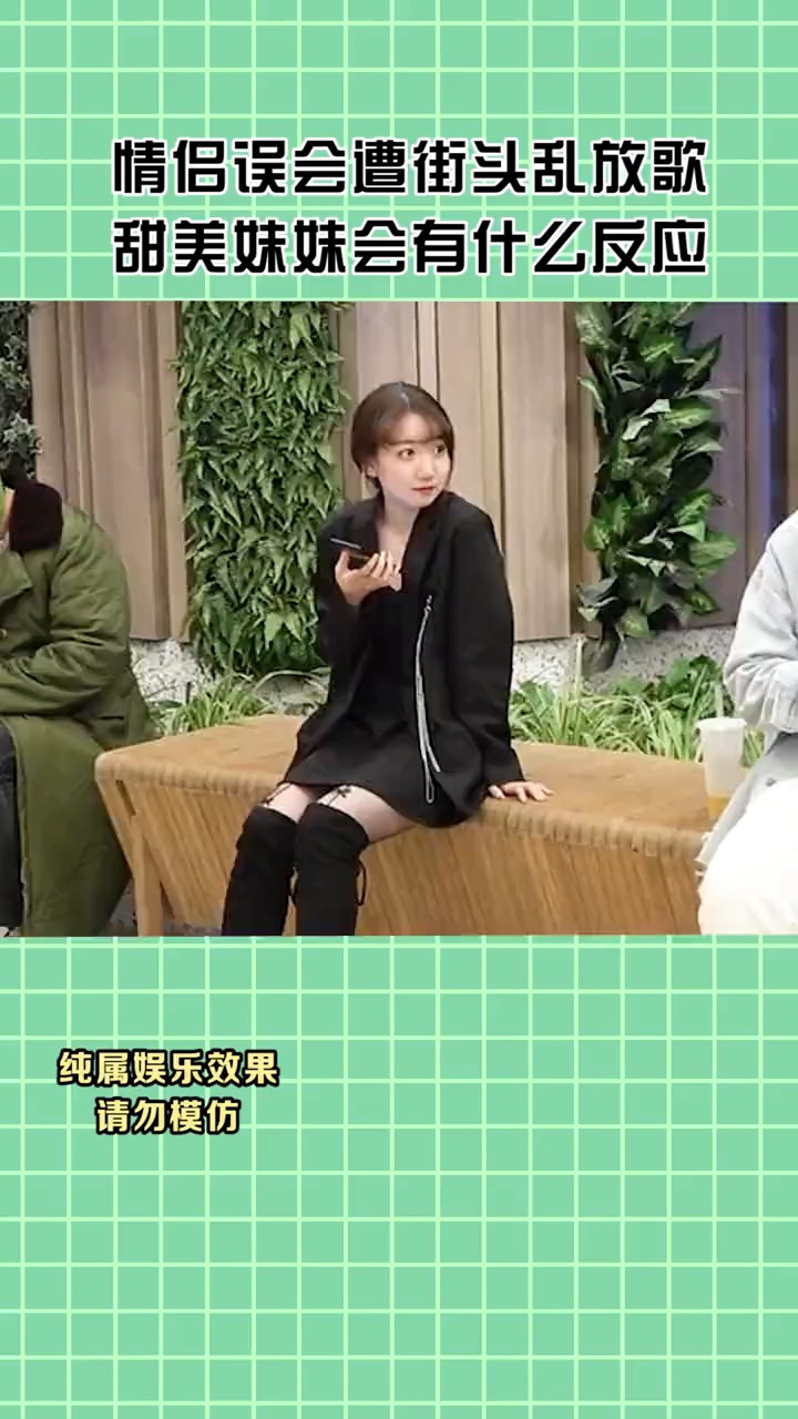 #搞笑段子#绿鱼头把隔壁小姐姐逗的停不下来了!