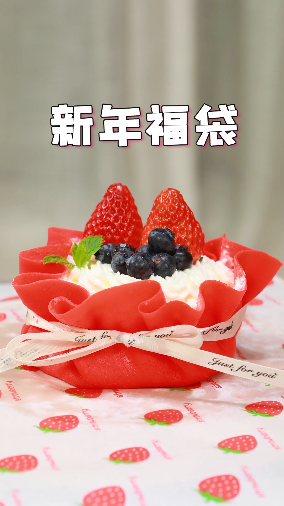 #新年快乐#2020终于要滚蛋啦~祝大家2021福气满满红红火火呀~