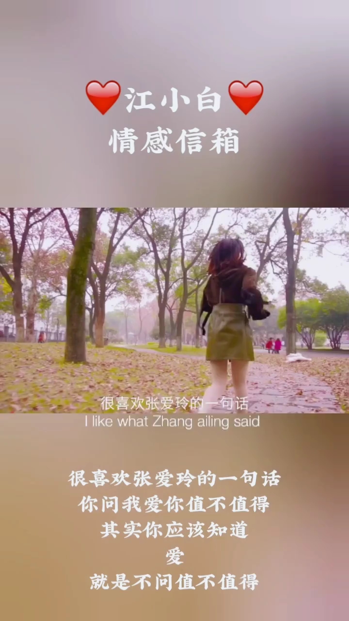 9江小白情感信箱