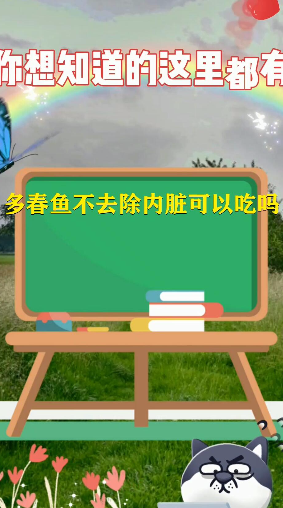多春鱼不去除内脏可以吃吗