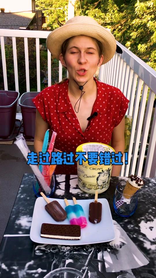 请你吃冰激凌! #学浪计划 #日常英语 #栗子英语