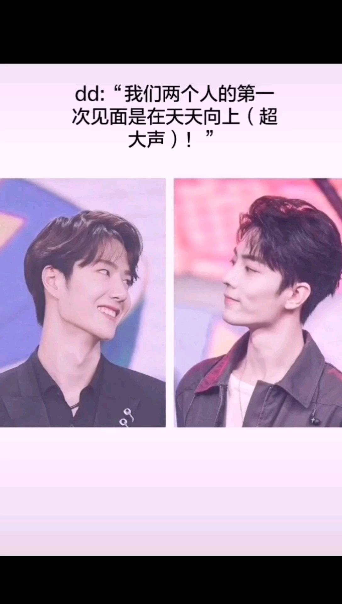 #肖战王一博#春风三月,正好遇见你,经历夏雨冬雪,我们顶峰再相遇!