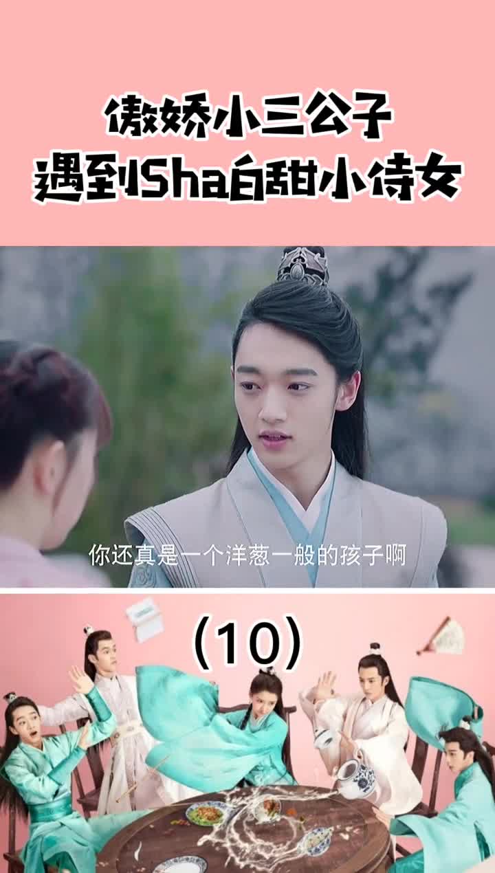 ⑩总是不自觉想跟着一个人的感觉#恋恋江湖#木鱼儿三公子