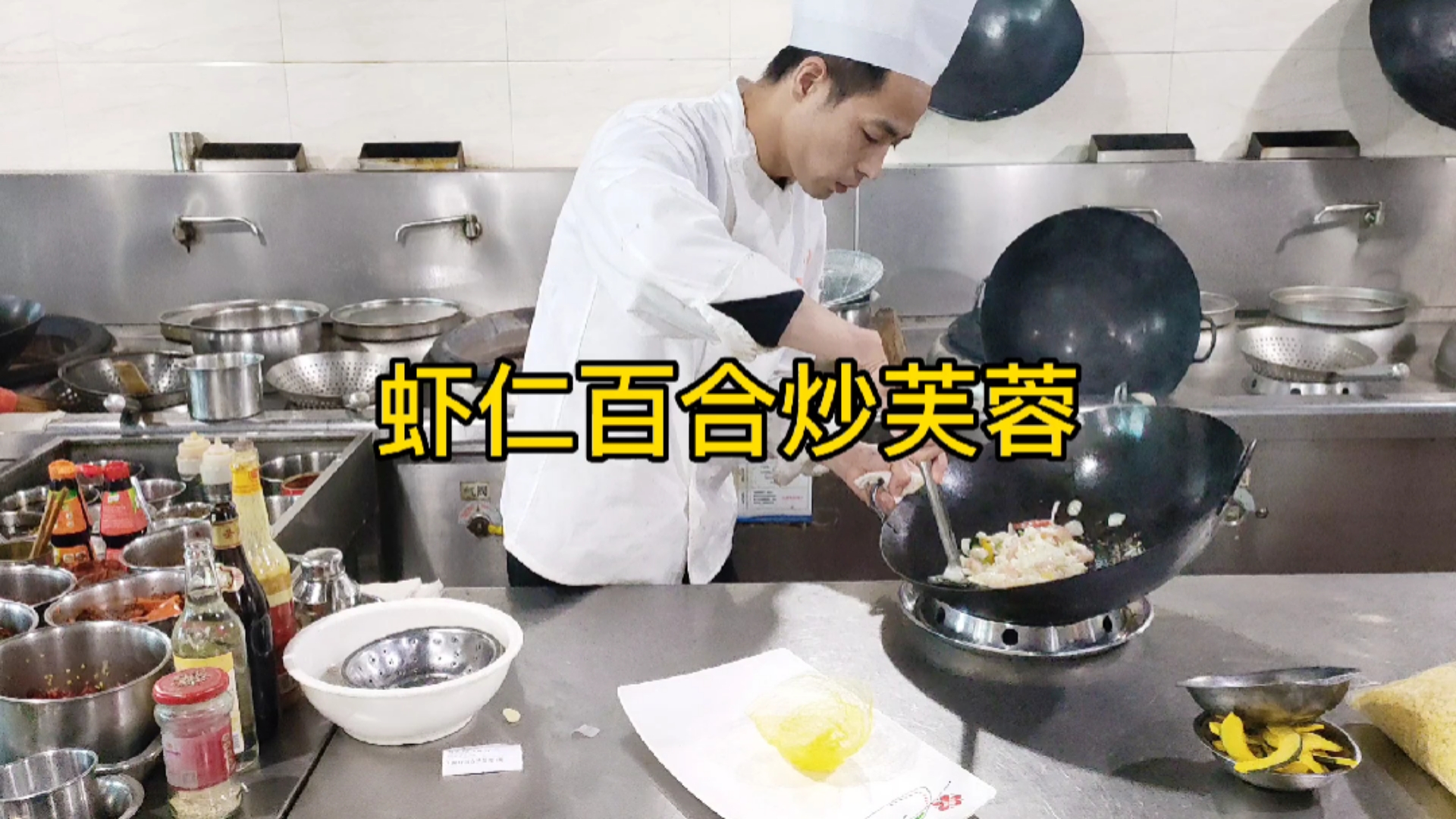 #春日好食光#今天大厨分享这道虾仁百合炒芙蓉,希望你喜欢