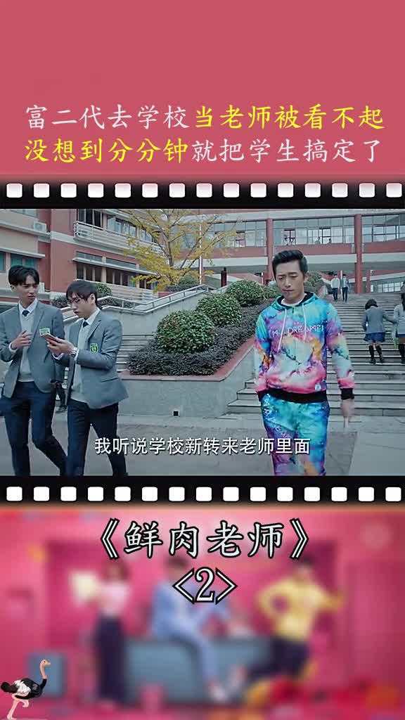 对付熊孩子就得用这种方法#鲜肉老师#白客#热门