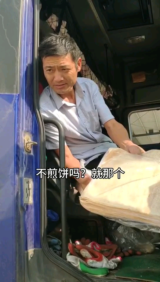 #冬季进补计划#5斤饼,2个人吃1周