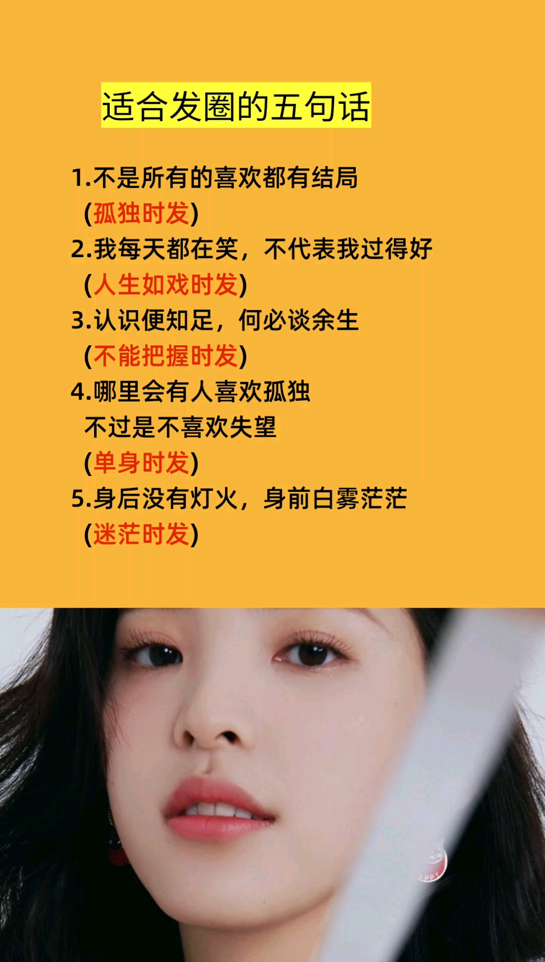 #适合发朋友圈的文字#适合发圈的高情商句子