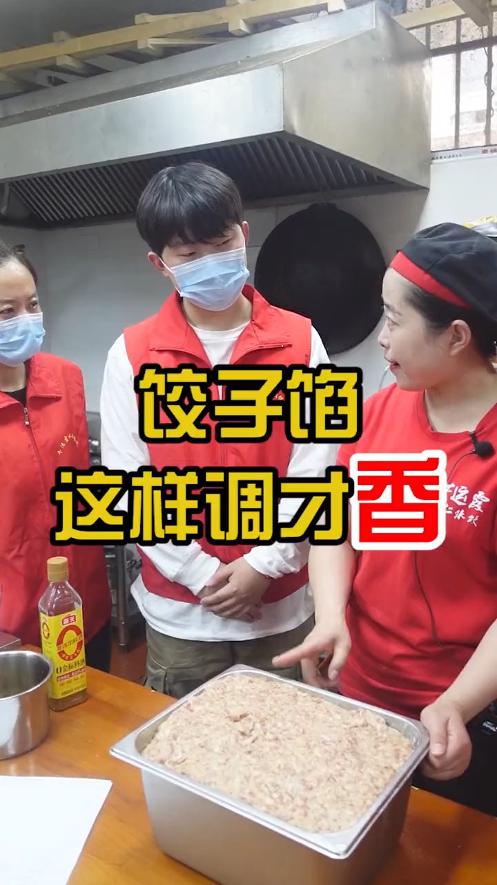 牛运霞水饺:饺子馅要这样调才香