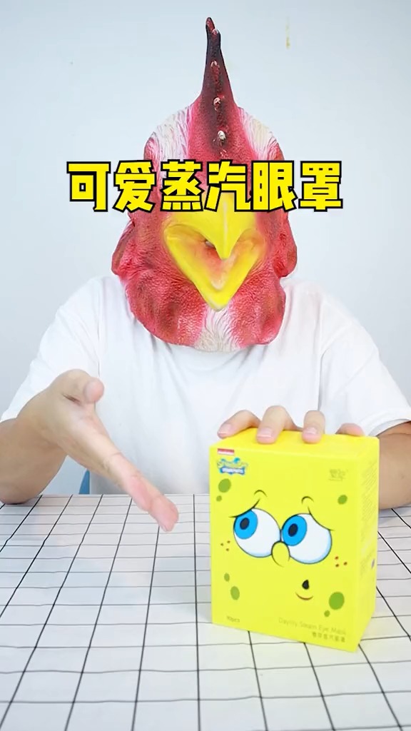 听说鸡叔用起了蒸汽眼罩后.....眼睛再也不酸了!#蒸汽眼罩 #评测