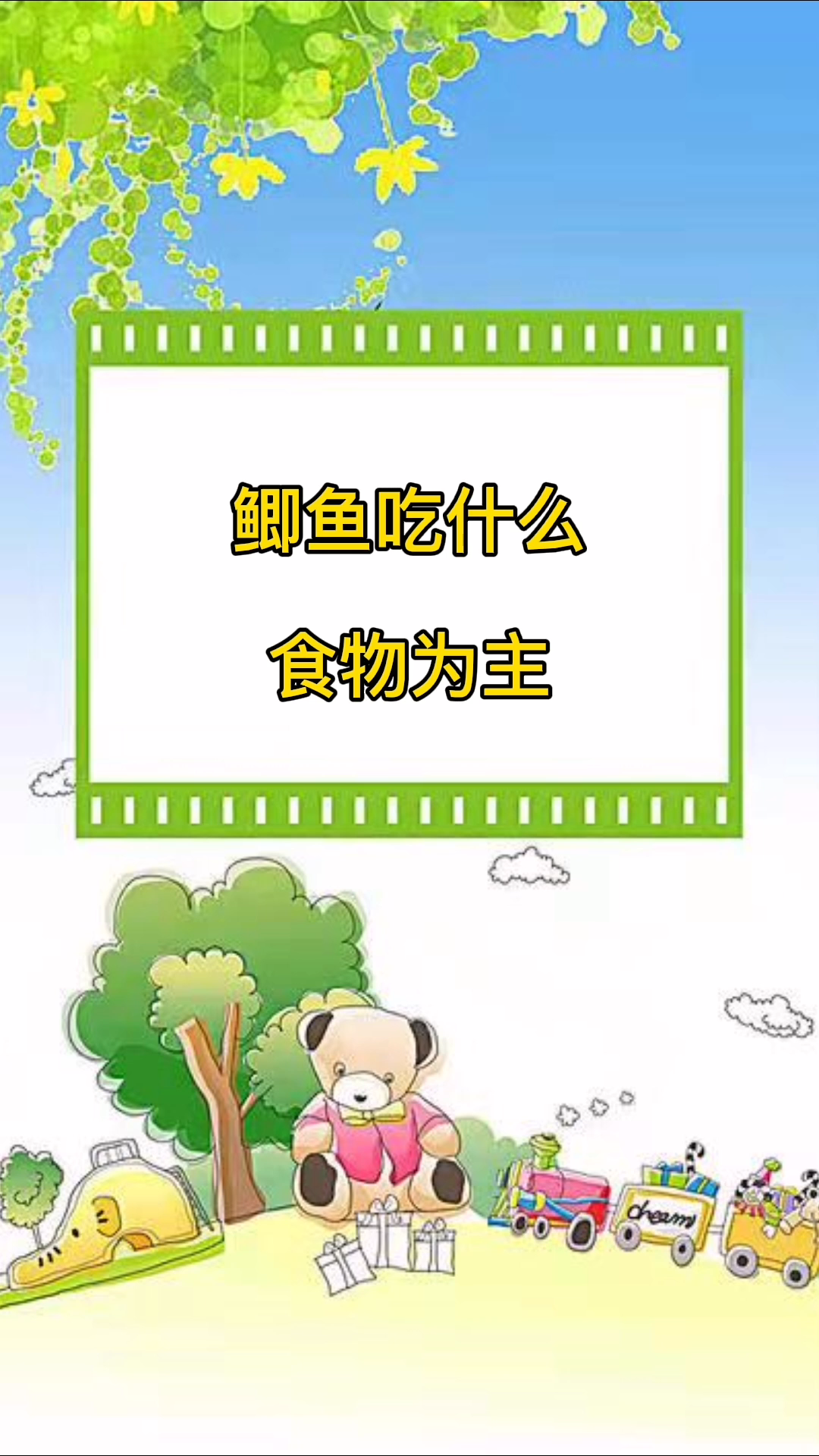鲫鱼吃什么食物为主