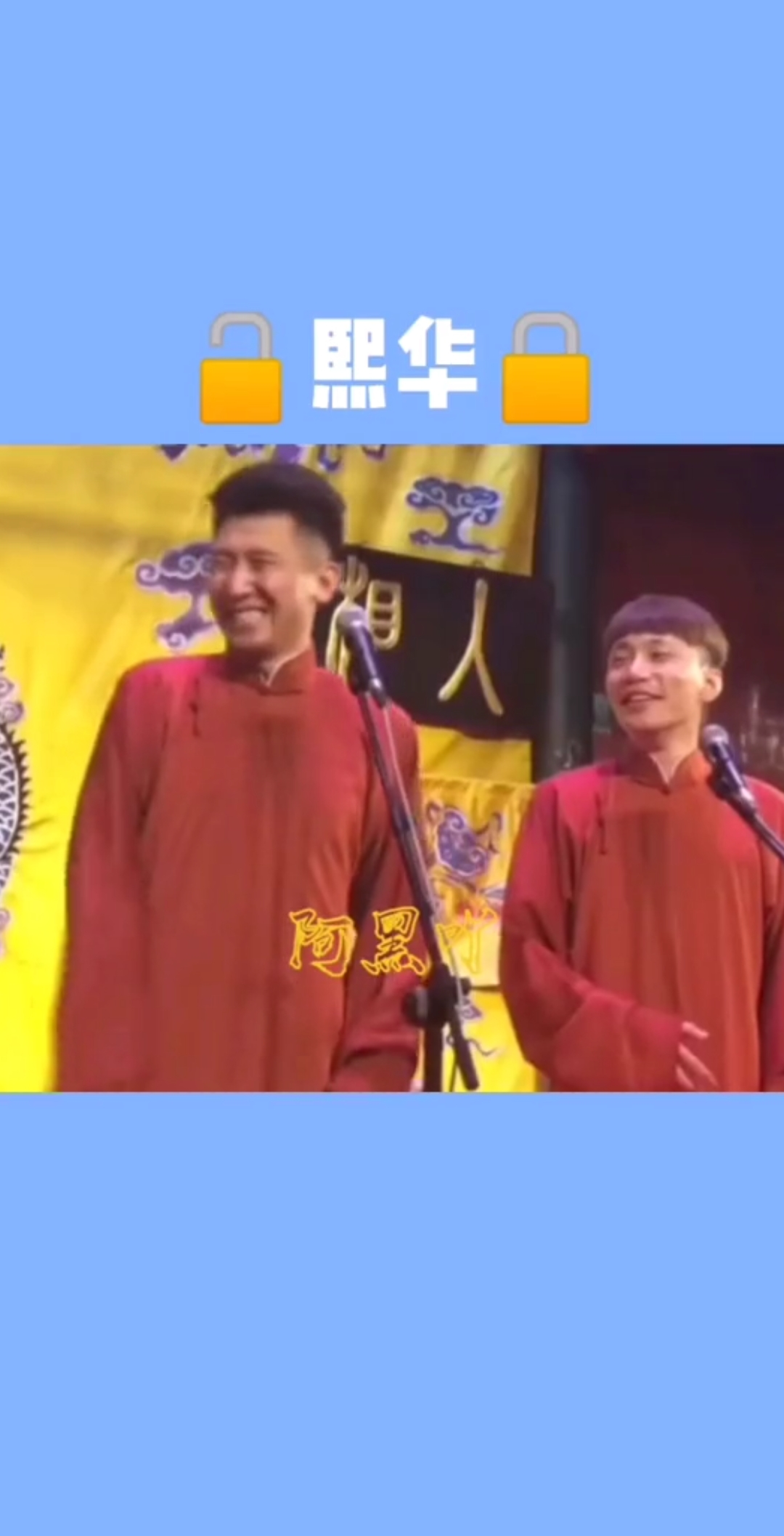 熙华
