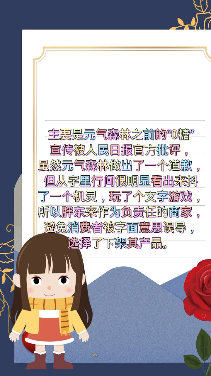 为什么超市不卖元气森林