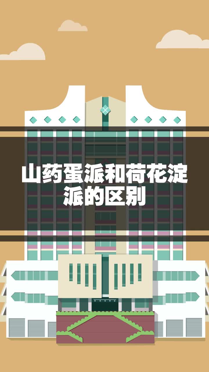 山药蛋派和荷花淀派的区别