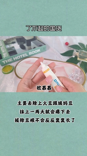 #国货也很潮#了不起的国货