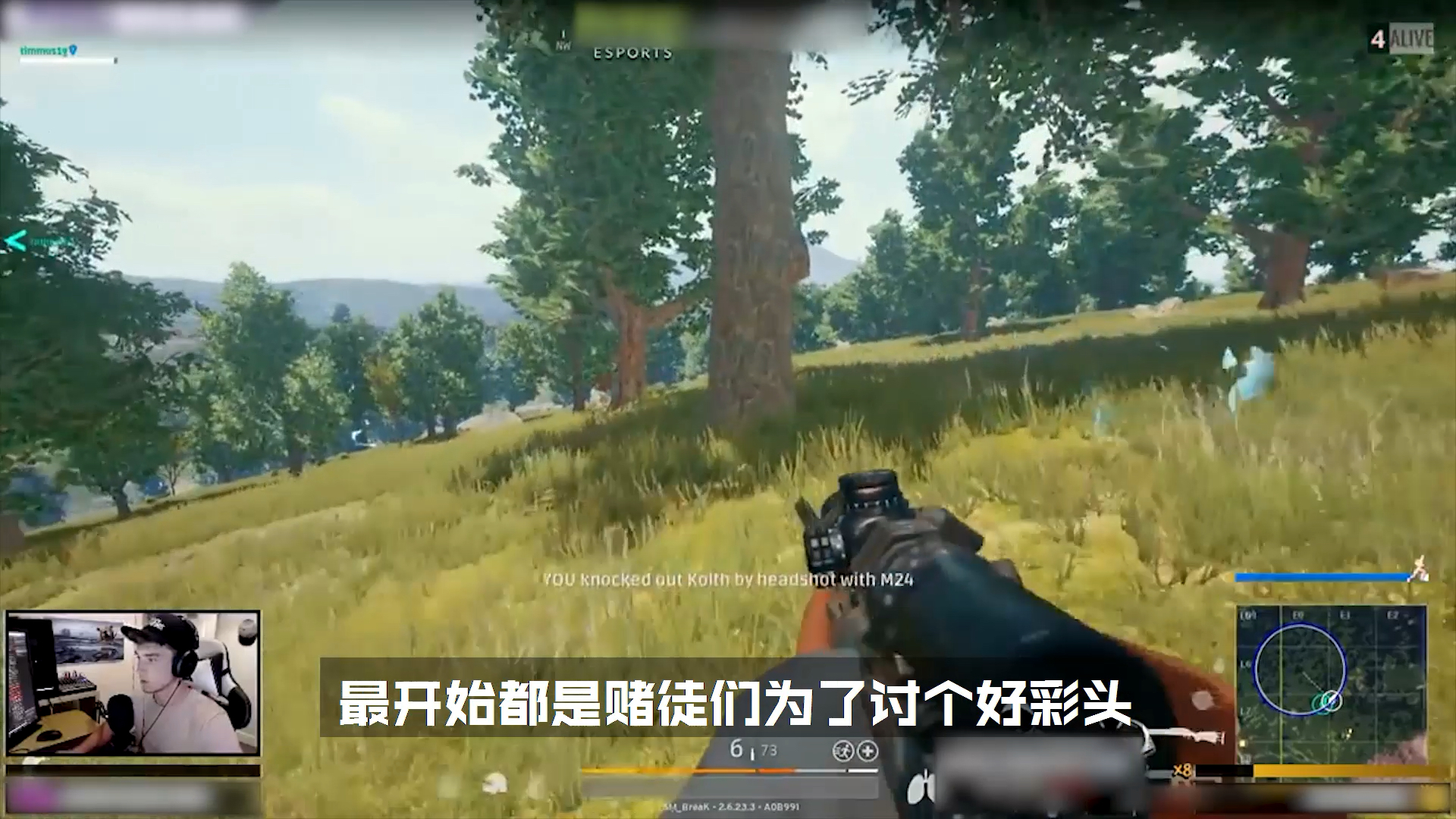 盘点游戏史上最著名的台词4.大吉大利今晚吃鸡