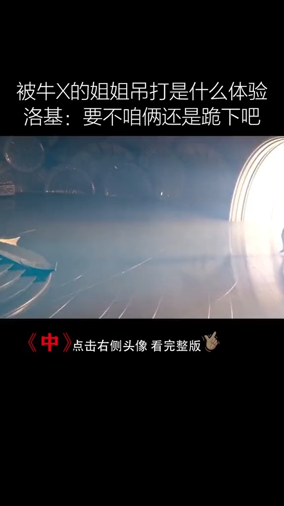 被厉害的姐姐吊打是种什么体验?