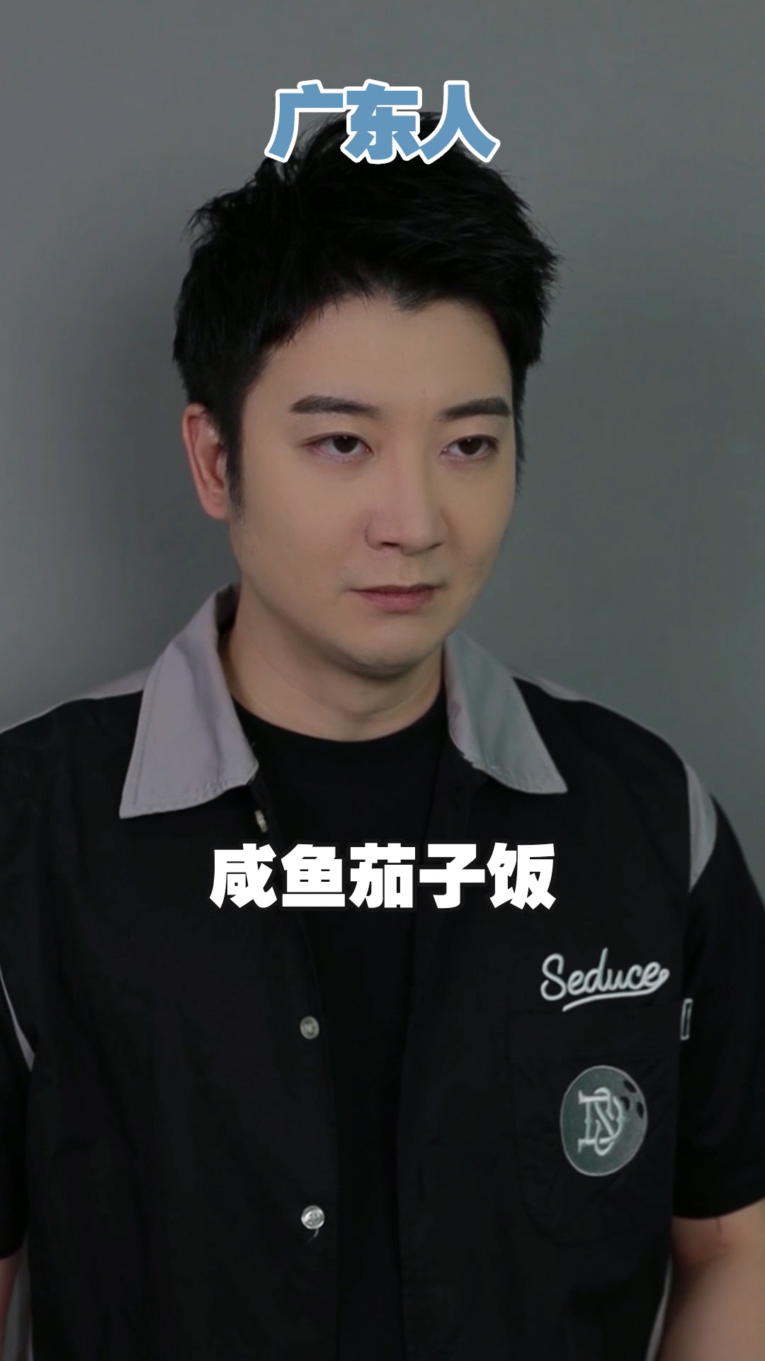 #搞笑段子剧#这是不是开放堂食后的广州人?