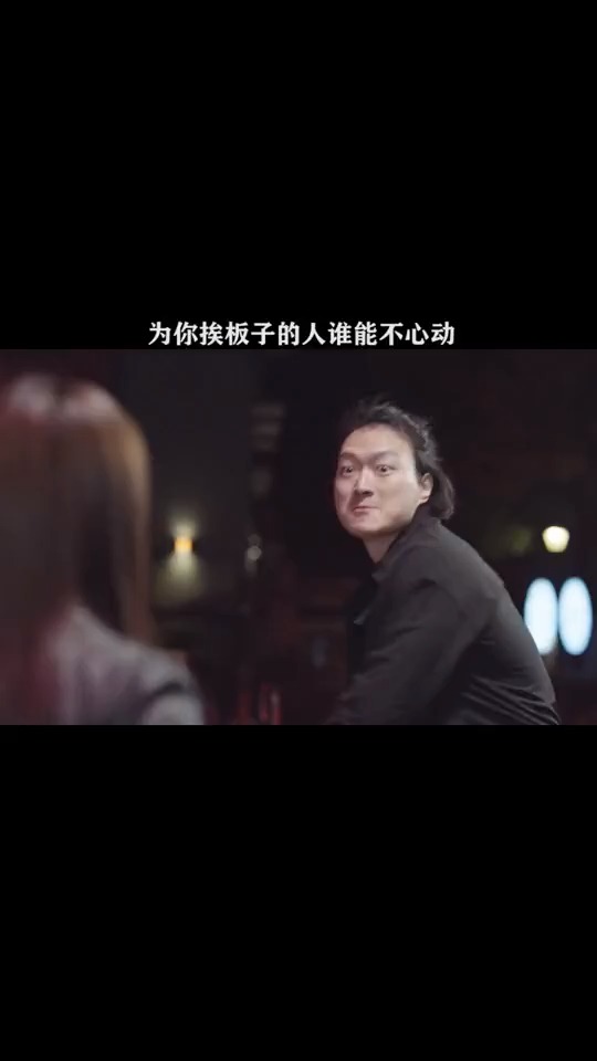 #影视剪辑#为你挨板子谁能不感动,章小鱼但丁感情升温