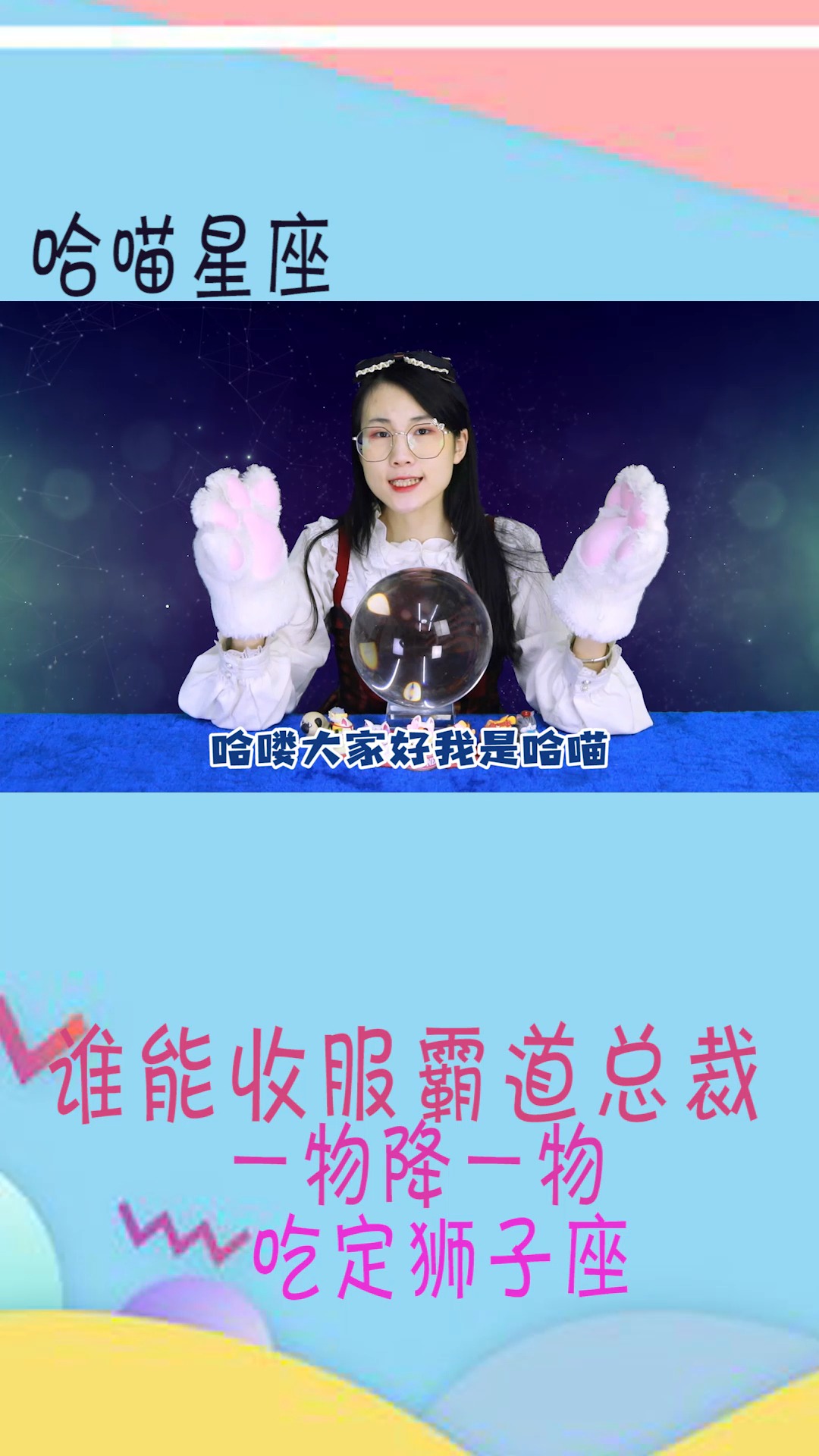 #星座#妥妥收服狮子男的星座女,浓情蜜意不停歇