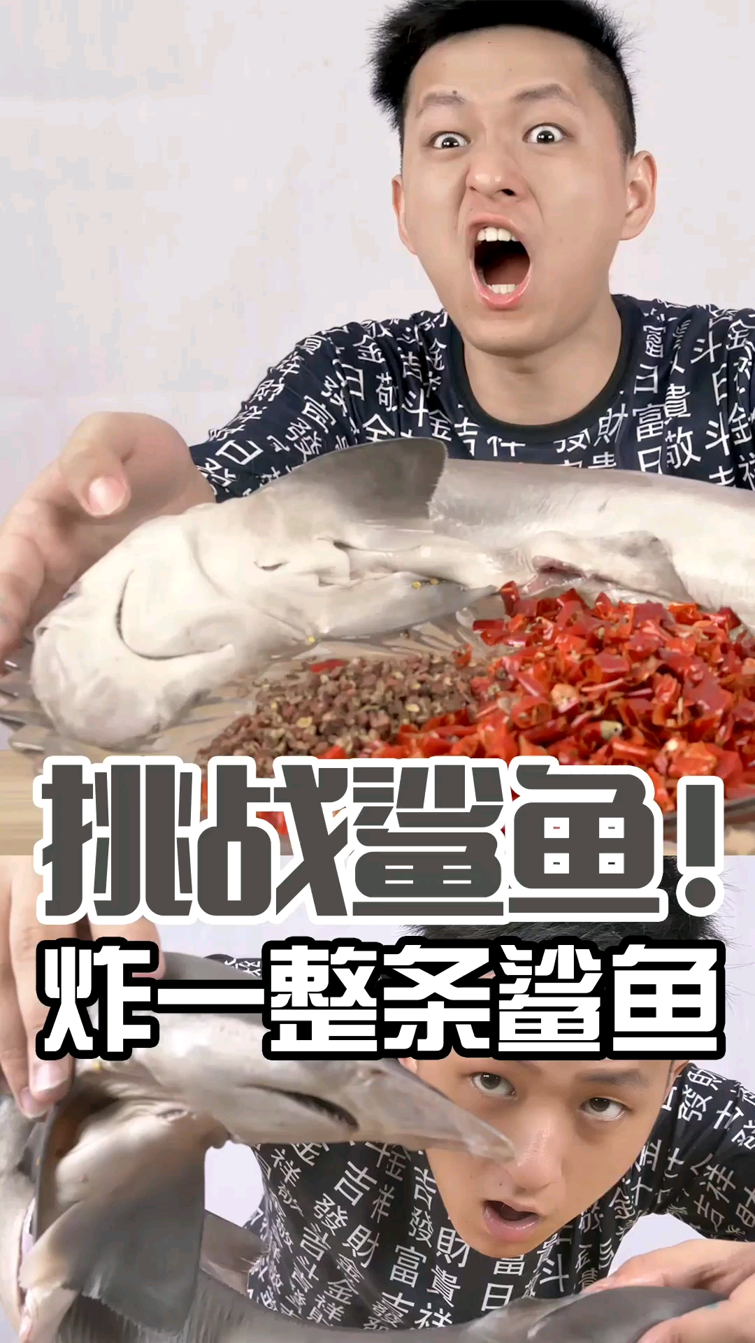 #再不减肥就晚了#第一次吃鲨鱼会感觉如何?没有刺肉特鲜配合酱油好吃极了