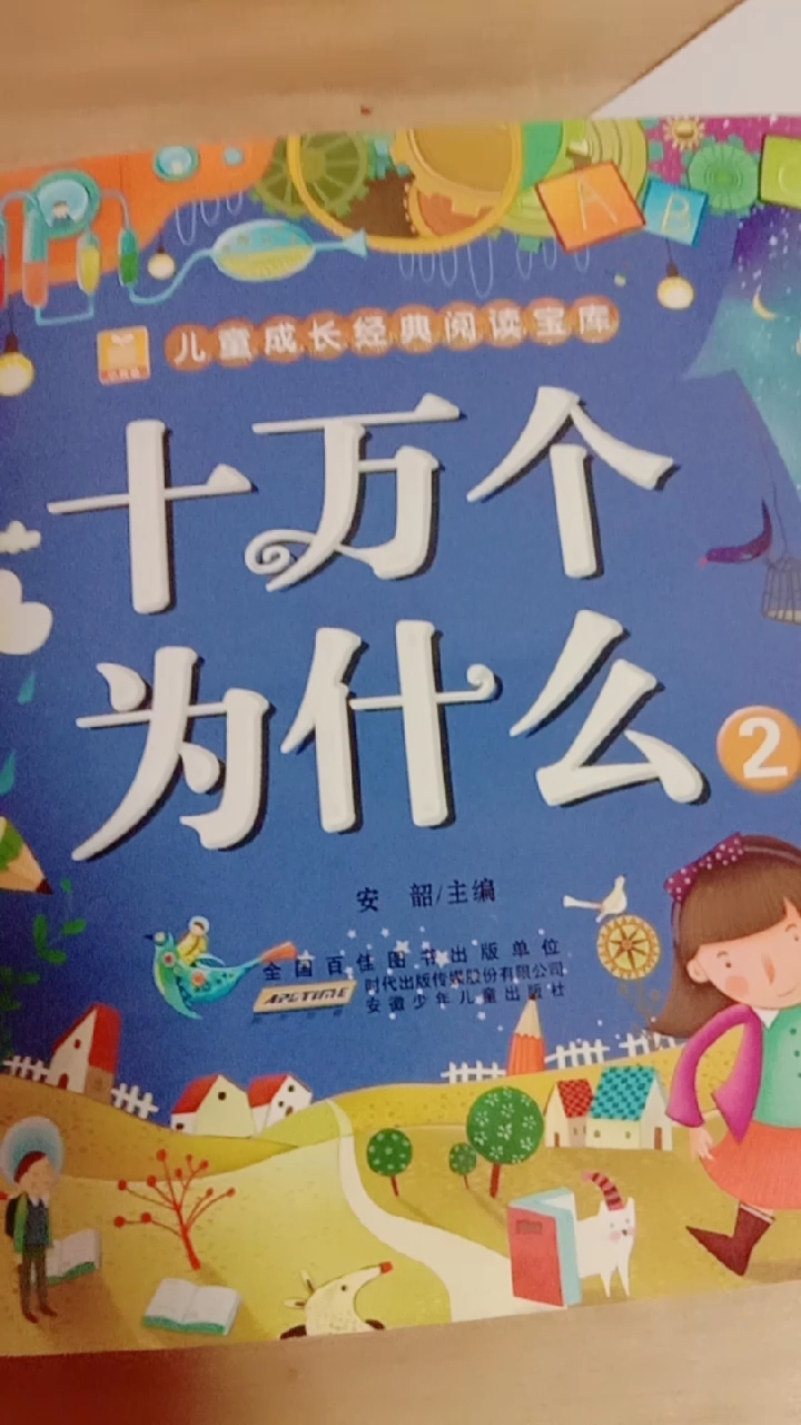 这本书很不错